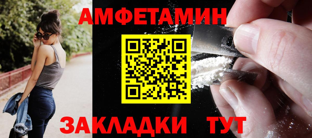 АМФ  АМФЕТАМИН 98%  Вход с VPN  Жуковский 