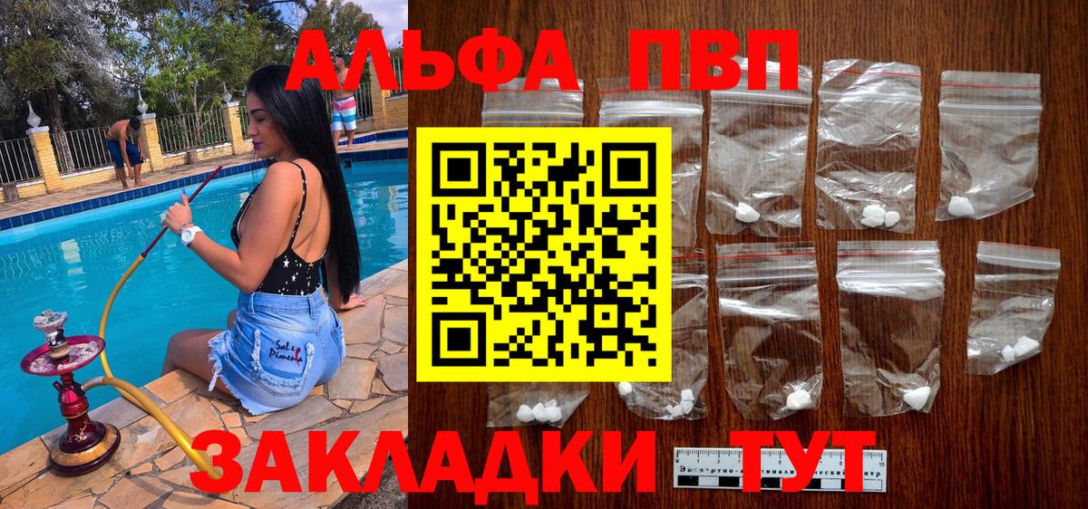 Alfa_PVP мука Жуковский
