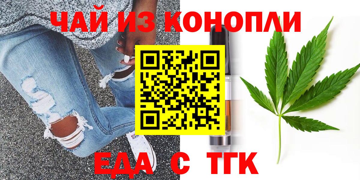 Жуковский  Canna-Cookies конопля  Вход с VPN 