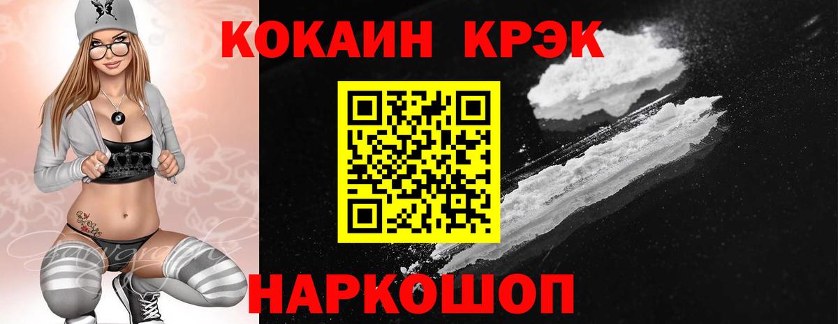 Жуковский  КОКАИН Перу  Вход с VPN  Кокаин Колумбийский 