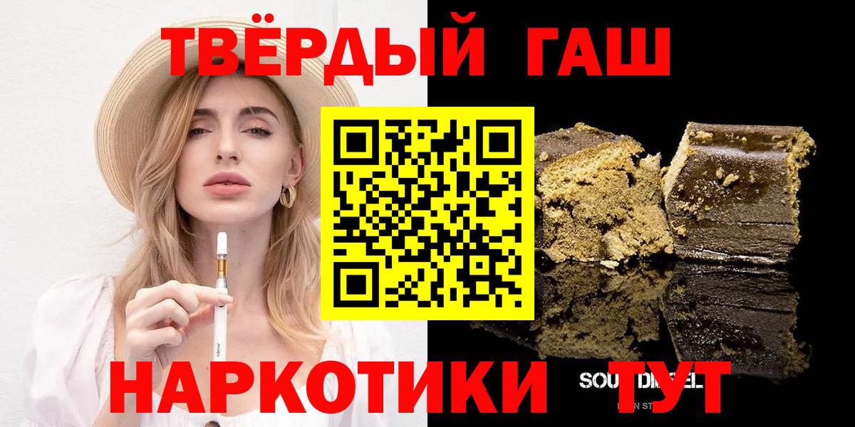 Гашиш AMNESIA HAZE  ГАШИШ Ice-O-Lator  продажа наркотиков  Жуковский  Вход с VPN 