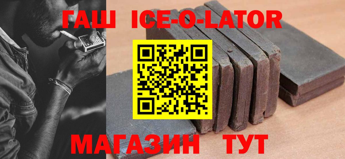 ГАШ hashish Жуковский
