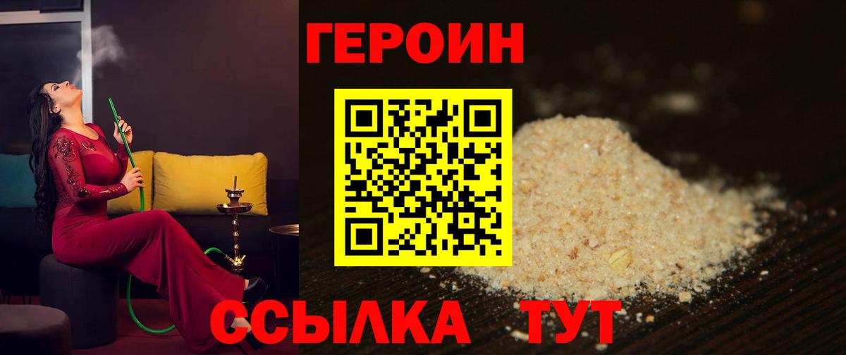 Жуковский  Героин Афган  ГЕРОИН  Вход с VPN 