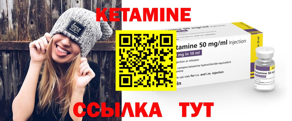 КЕТАМИН VHQ  Вход с VPN  КЕТАМИН VHQ  Жуковский 