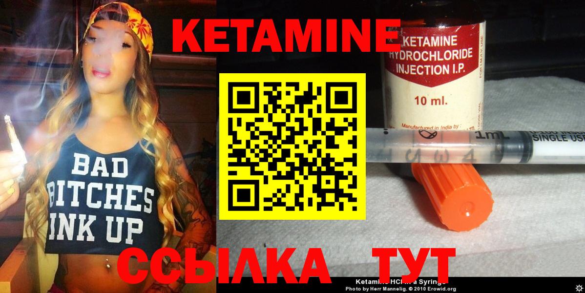 КЕТАМИН ketamine Жуковский