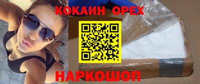 кокаин VHQ Гусиноозёрск