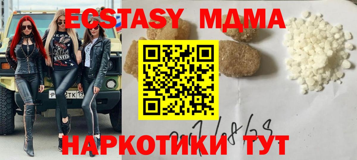 МДМА кристаллы  MDMA  Вход с VPN  Жуковский  МДМА кристаллы 