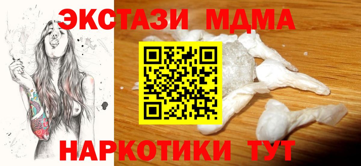 ГАШИШ  Жуковский  Конопля  Мефедрон   Экстази  Вход с VPN  Метамфетамин 