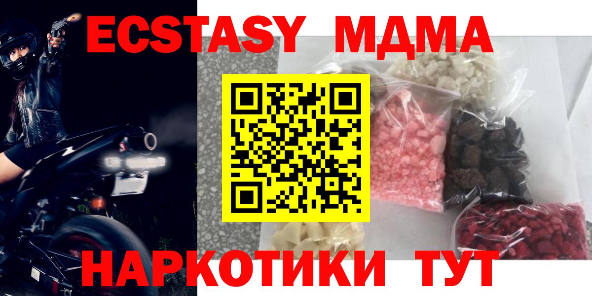 МДМА VHQ Жуковский