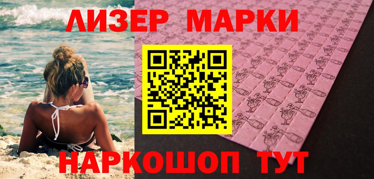Марки 25I-NBOMe 1,8мг  Вход с VPN  Жуковский 